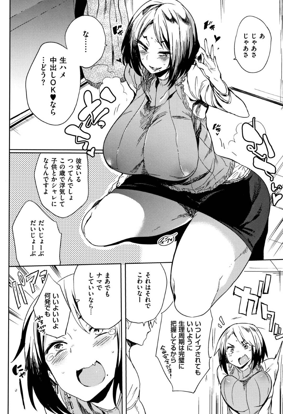 弟　処女　エロ エロ漫画】焦るあまり実の弟に処女喪失セックスをねだる巨乳ムチムチお姉さん。渋々彼女の要求を受けた彼は巨根をフェラやイラマチオさせて口内射精させ、正常位やバックで生挿入してはガン突きファックして中出しまでするのだった。  | 絶望漫画館-エロ漫画・無料同人誌-